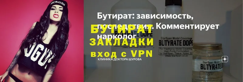 Бутират бутик  где можно купить наркотик  KRAKEN ссылки  Берёзовский 