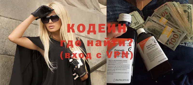 Кодеиновый сироп Lean Purple Drank  Берёзовский 